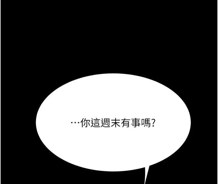 复仇母女丼 第90话-美味的小女儿