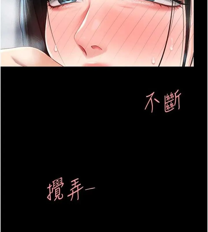 复仇母女丼 第93话-在职场被公然体罚