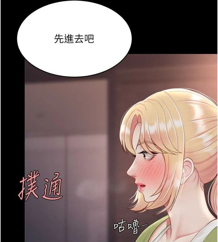 复仇母女丼 第80话-替姐姐还债的乖妹妹