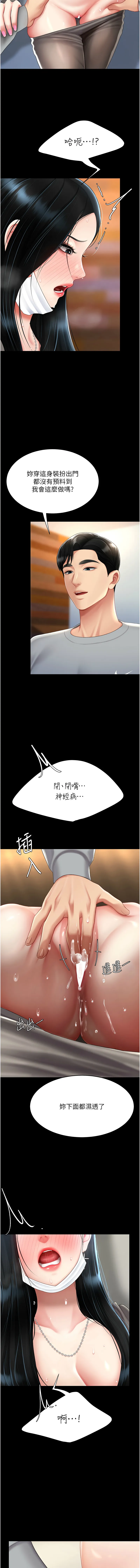 复仇母女丼 第75话