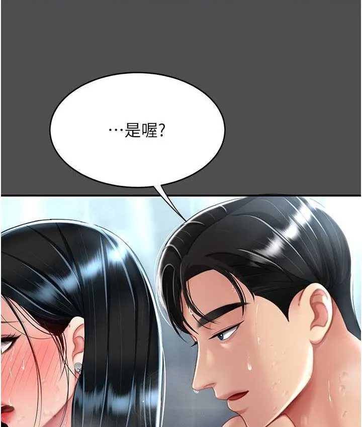 复仇母女丼 第55话-你老公不要，我要