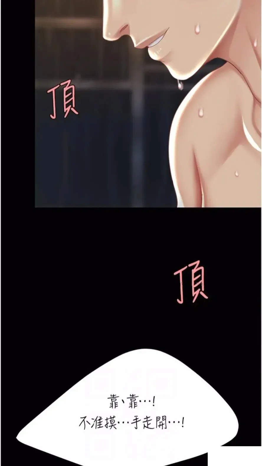 复仇母女丼 第41话