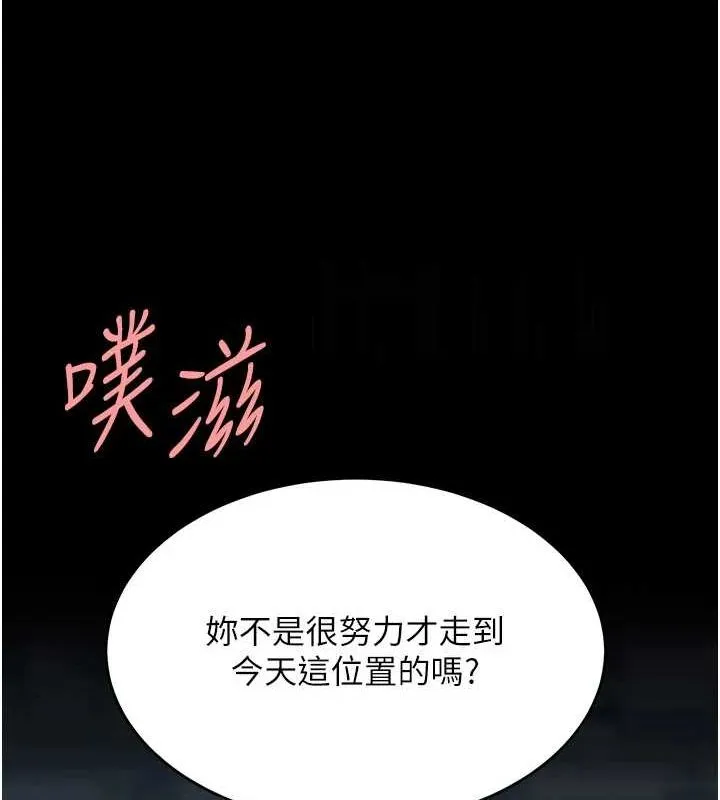 复仇母女丼 第94话-拿密闺蜜换前途
