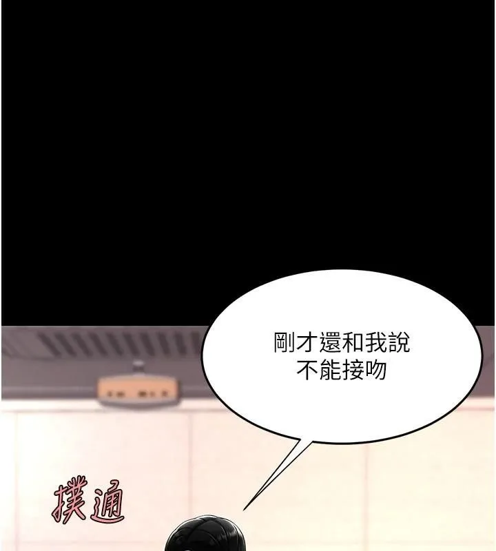 复仇母女丼 第89话-这个周末要见面吗
