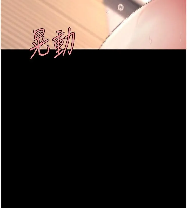 复仇母女丼 第88话-发现就更兴奋