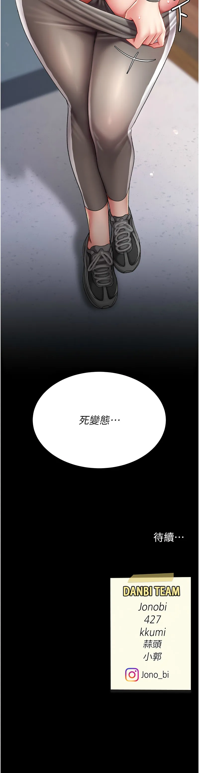 复仇母女丼 第74话