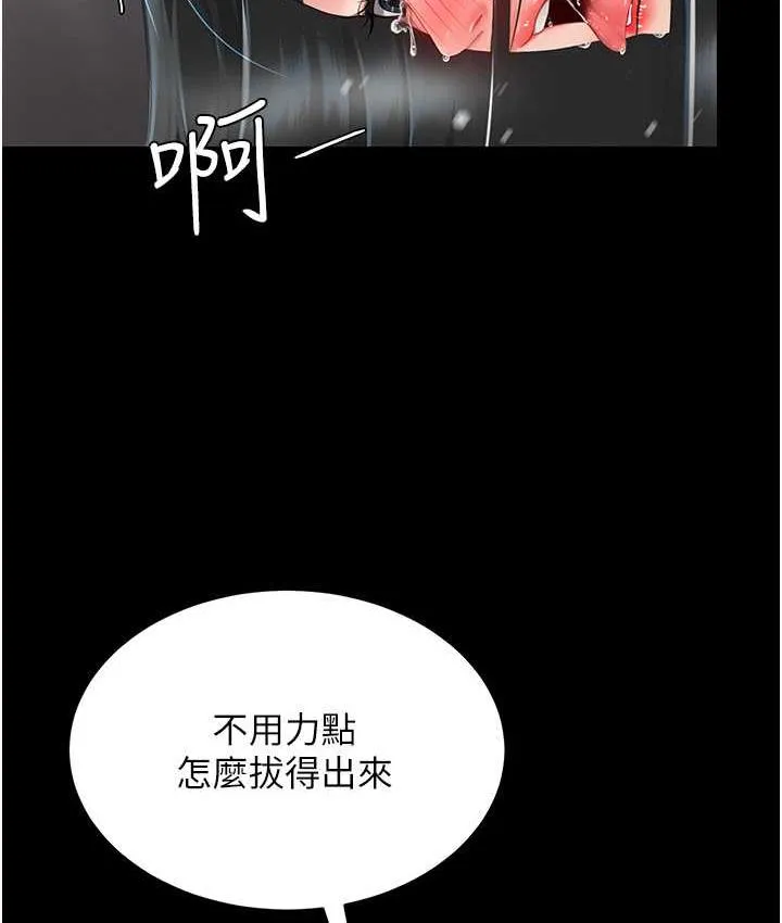 复仇母女丼 第51话-紧度插起來肛肛好