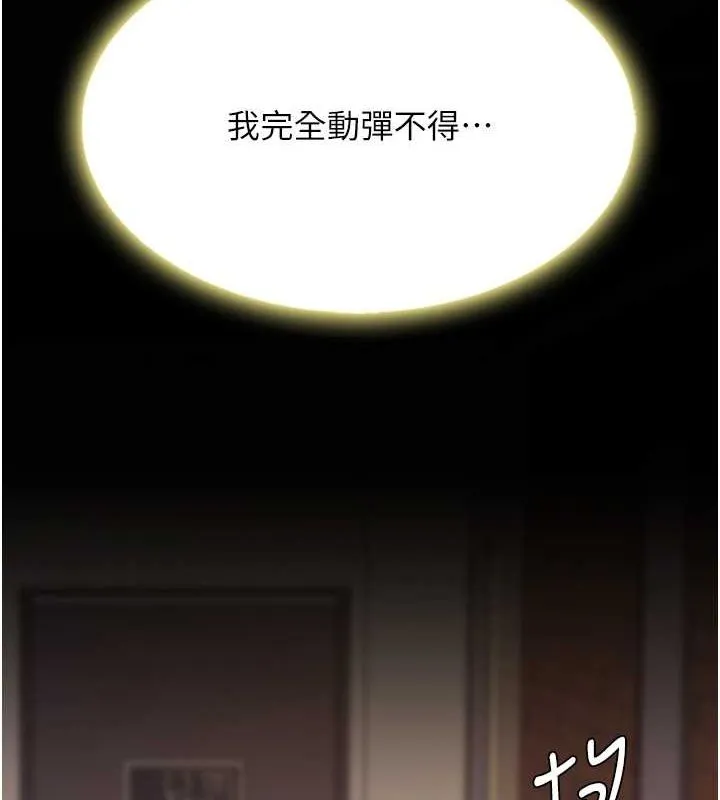 复仇母女丼 第81话-大叔…这会很痛吗…