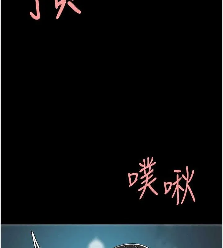 复仇母女丼 第95话-让可荞跌落谷底