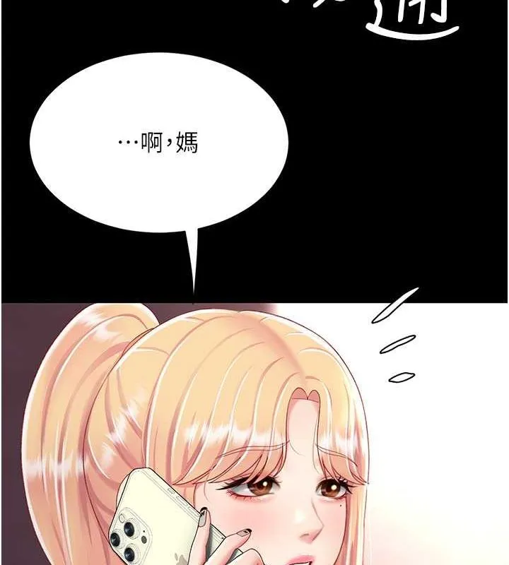 复仇母女丼 第79话-妳妹就由我来调教