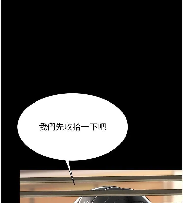 复仇母女丼 第88话-发现就更兴奋