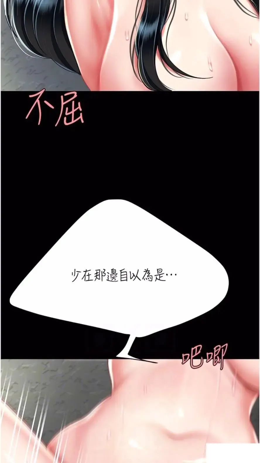 复仇母女丼 第41话