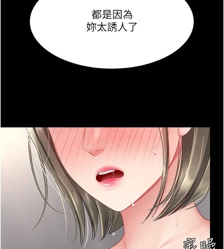 复仇母女丼 第83话-你老婆的呻吟声真悦耳
