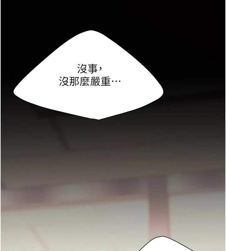复仇母女丼 第85话-你和我妈是什么关系