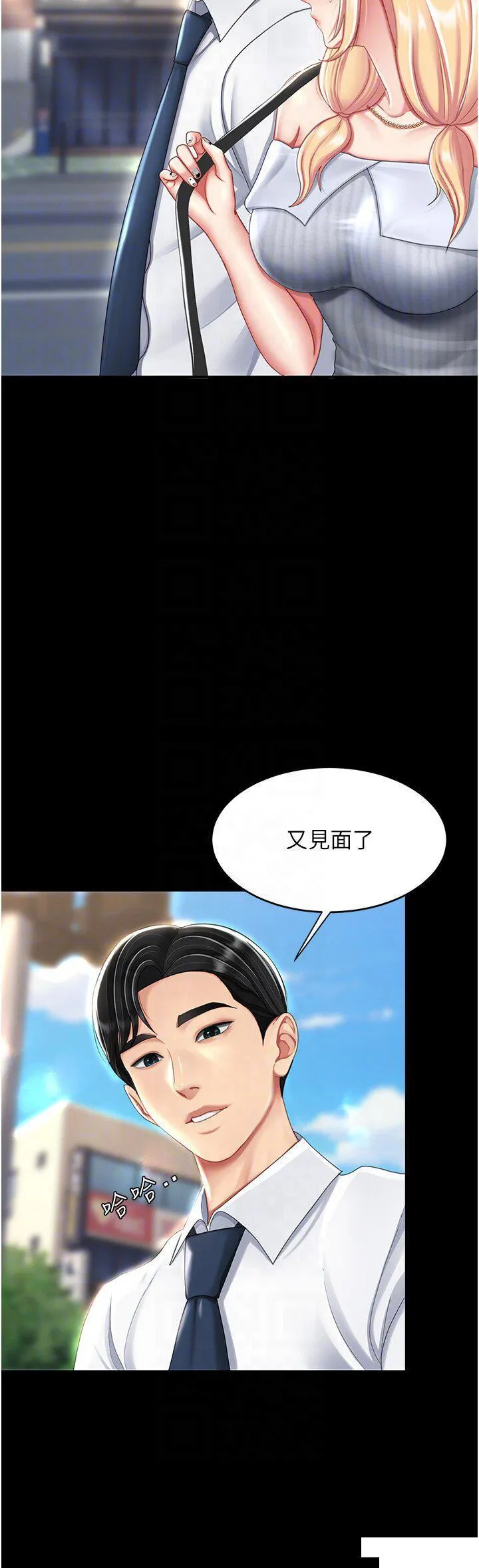 复仇母女丼 第26话 宸宇…快插进来!