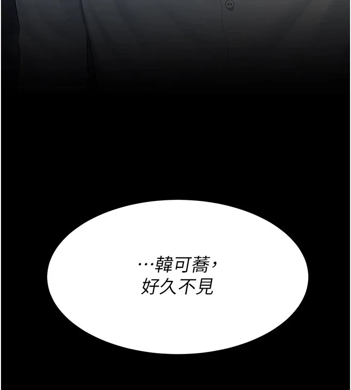 复仇母女丼 第85话-你和我妈是什么关系