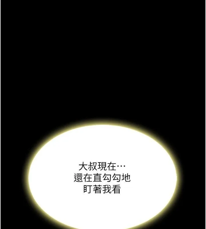 复仇母女丼 第90话-美味的小女儿