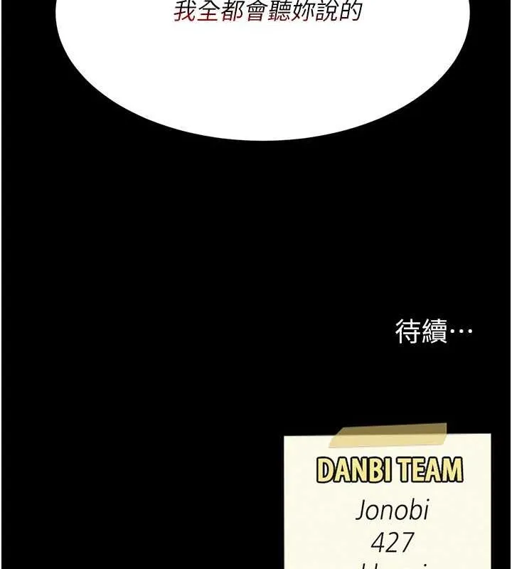 复仇母女丼 第82话-妳跟妳妈一样色