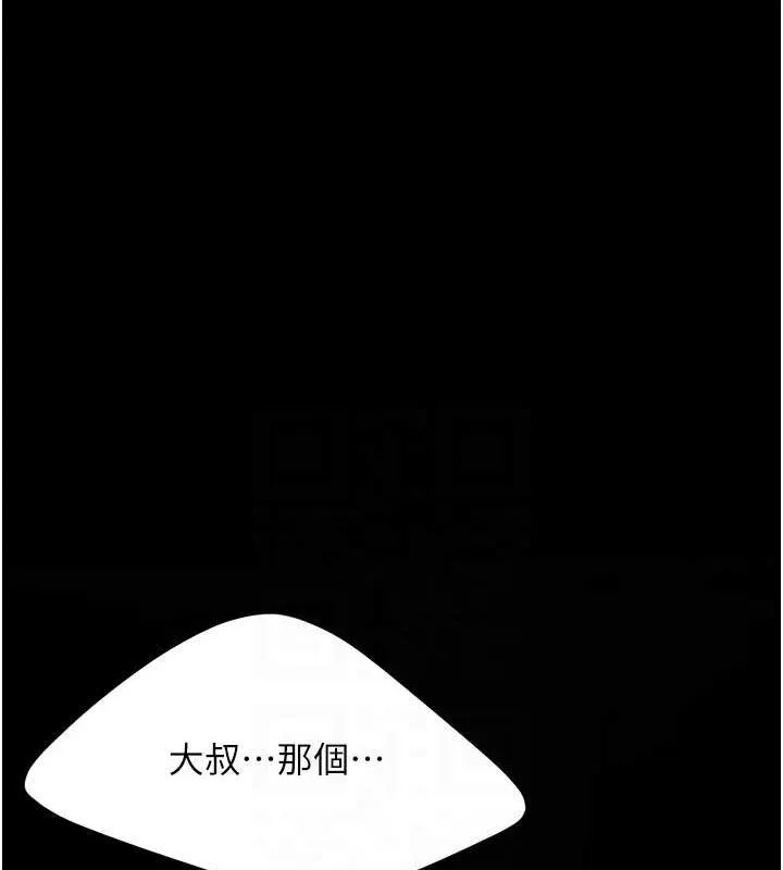 复仇母女丼 第80话-替姐姐还债的乖妹妹