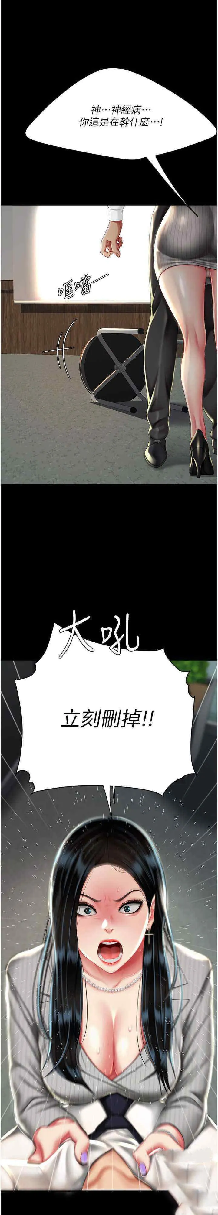 复仇母女丼 第39话_想保命就把衣服脱了