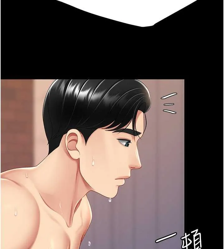 复仇母女丼 第81话-大叔…这会很痛吗…
