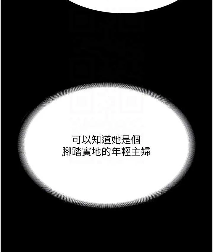 复仇母女丼 第55话-你老公不要，我要