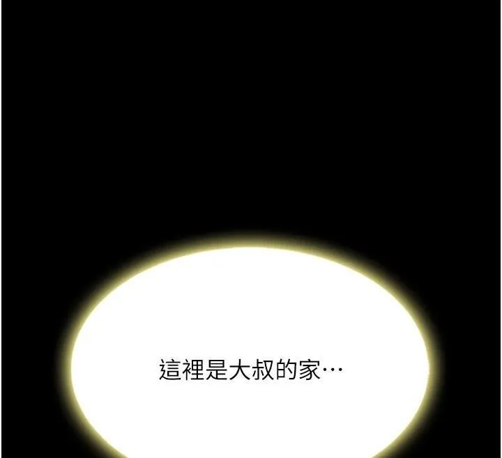 复仇母女丼 第90话-美味的小女儿