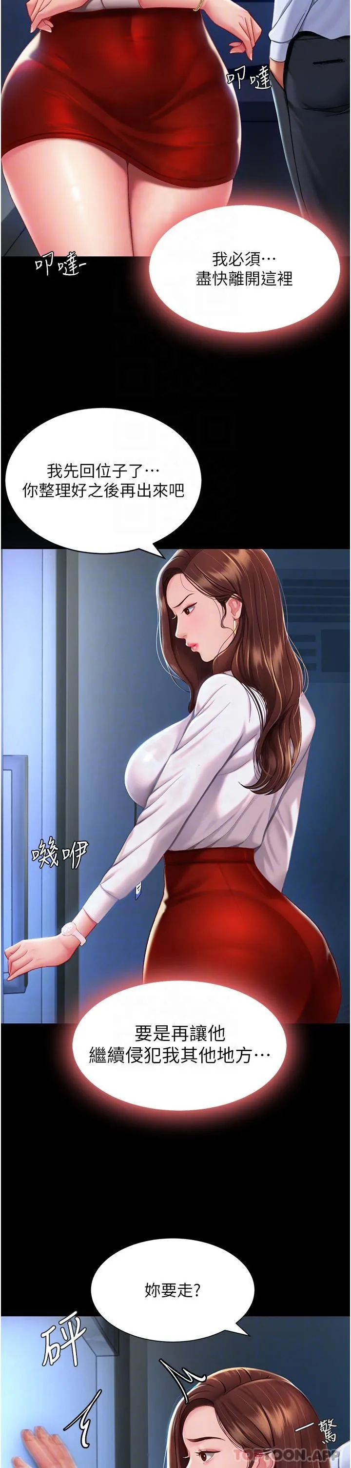 复仇母女丼 第3话-令老二勃发的肉感胴体