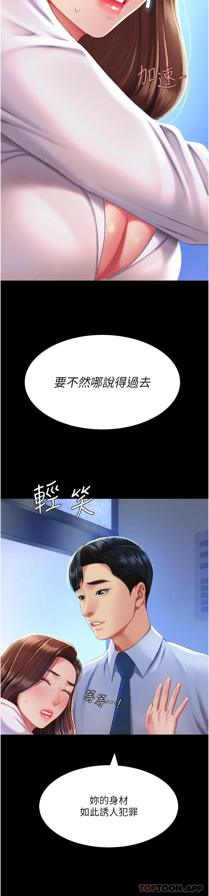复仇母女丼 第3话-令老二勃发的肉感胴体