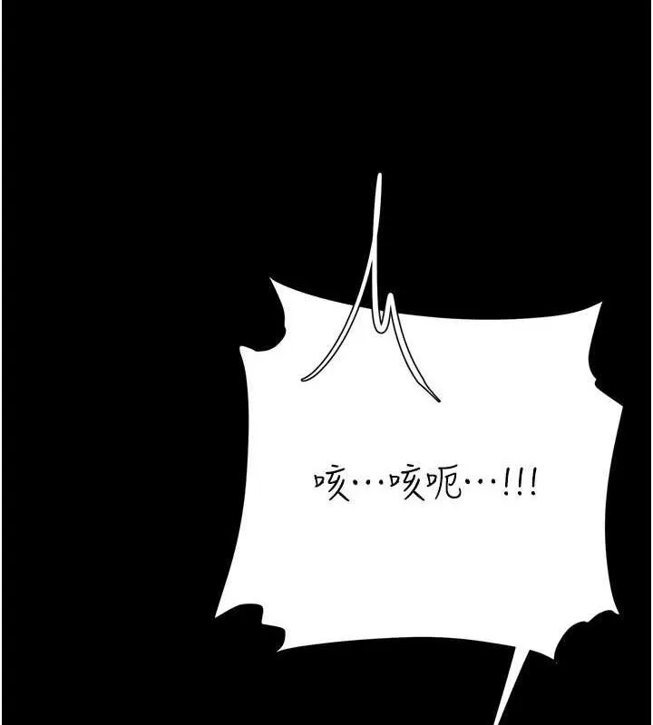复仇母女丼 第94话-拿密闺蜜换前途