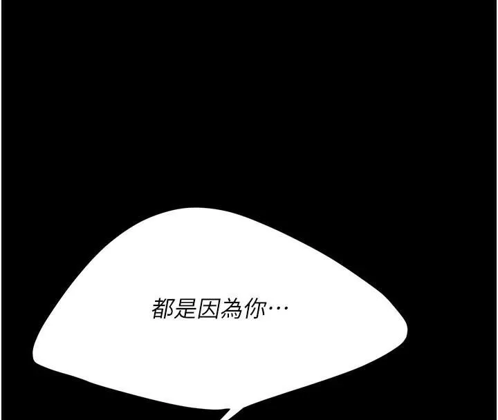 复仇母女丼 第88话-发现就更兴奋