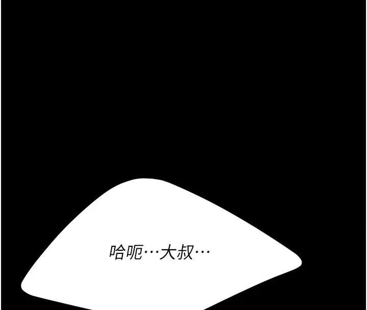 复仇母女丼 第90话-美味的小女儿