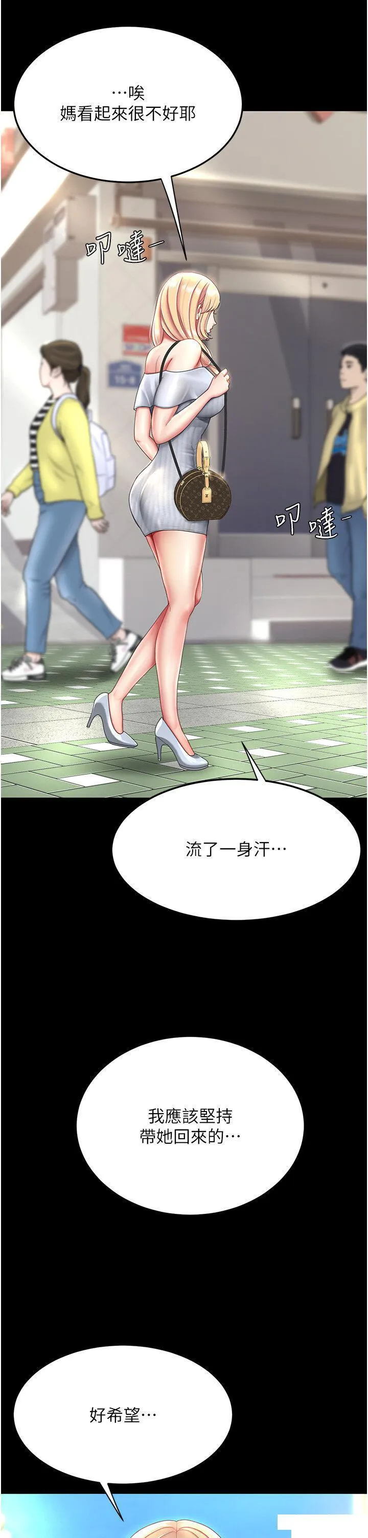 复仇母女丼 第26话 宸宇…快插进来!