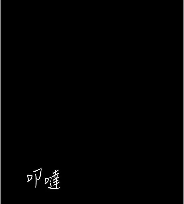 复仇母女丼 第88话-发现就更兴奋