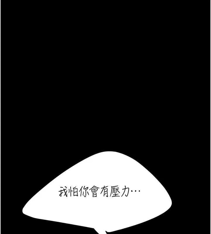 复仇母女丼 第91话-被大叔的精液喂饱了