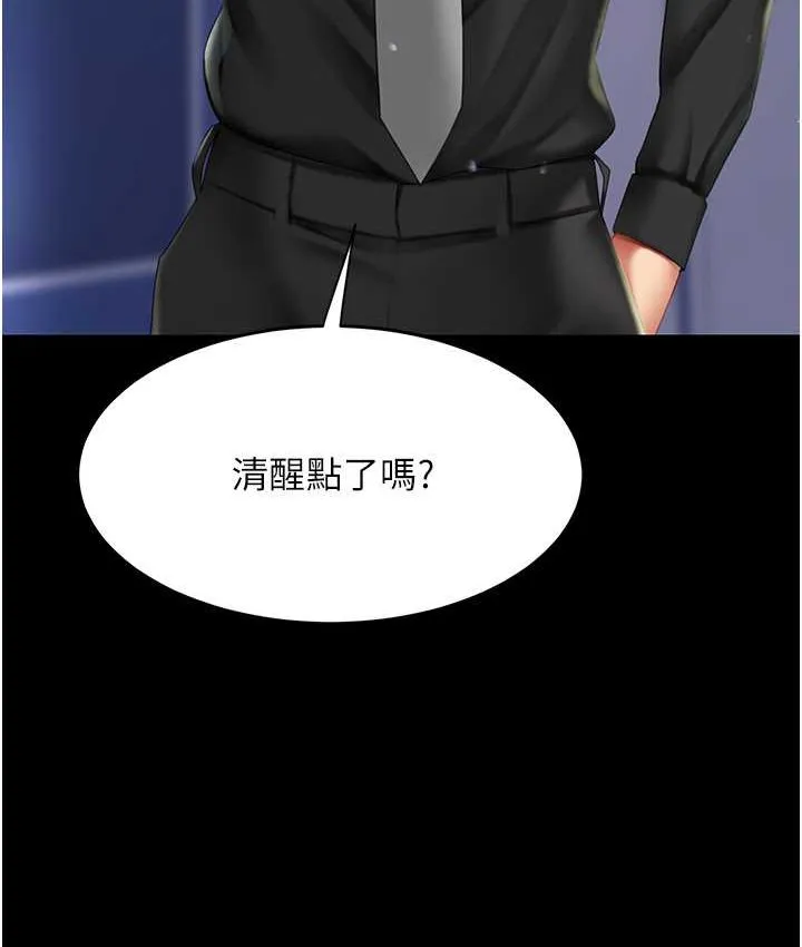 复仇母女丼 第49话-別害羞，腿再张开一点