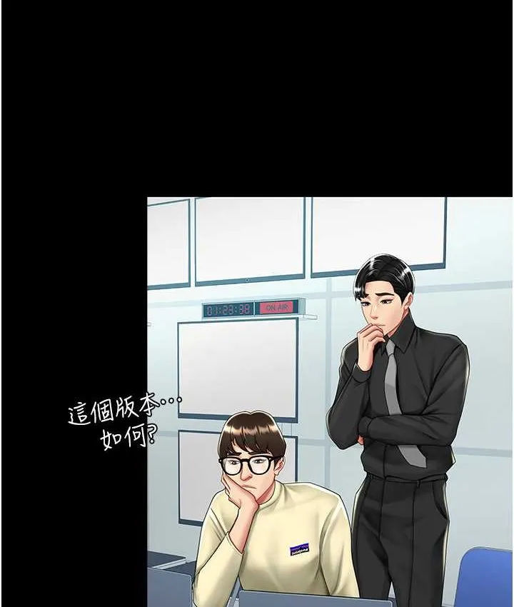 复仇母女丼 第49话-別害羞，腿再张开一点