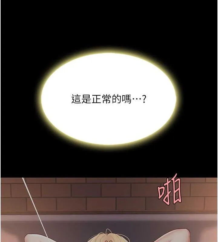 复仇母女丼 第82话-妳跟妳妈一样色