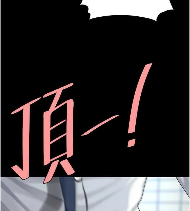 复仇母女丼 第93话-在职场被公然体罚