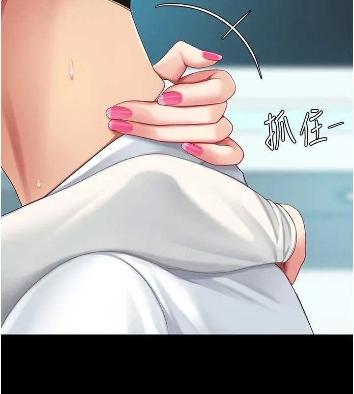 复仇母女丼 第95话-让可荞跌落谷底