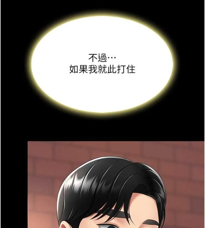 复仇母女丼 第80话-替姐姐还债的乖妹妹