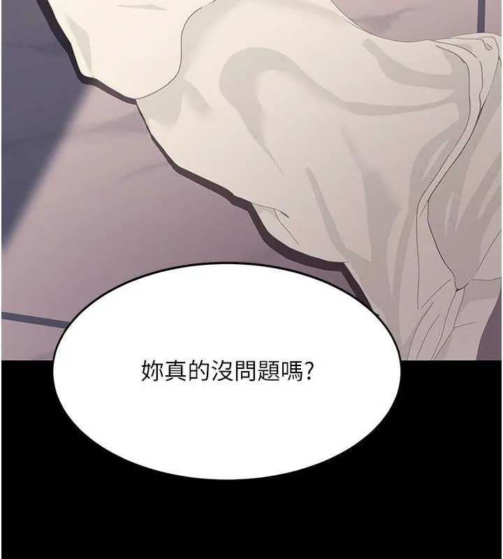 复仇母女丼 第81话-大叔…这会很痛吗…