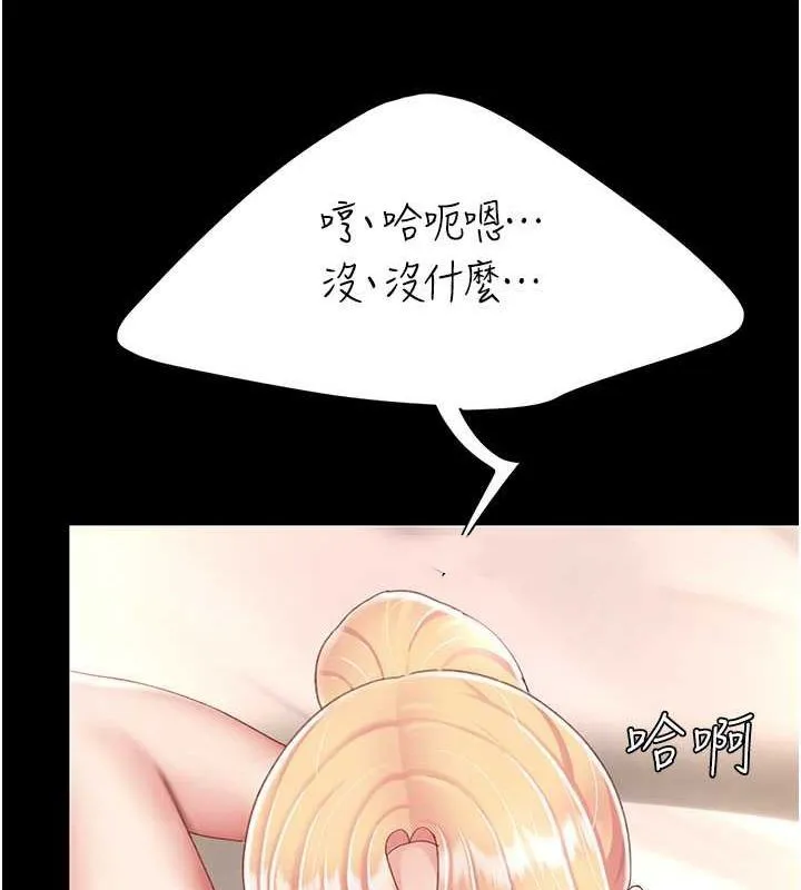 复仇母女丼 第82话-妳跟妳妈一样色