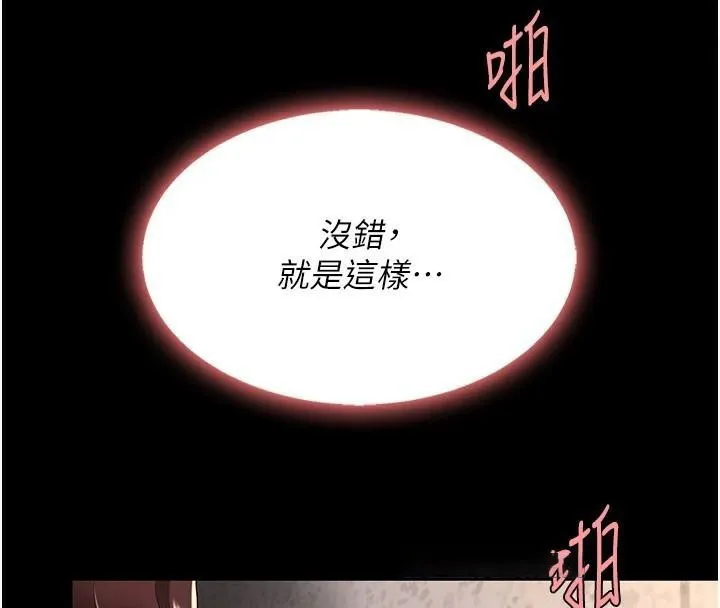 复仇母女丼 第88话-发现就更兴奋