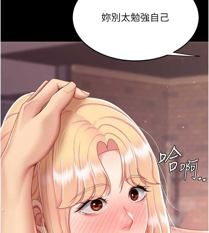 复仇母女丼 第81话-大叔…这会很痛吗…