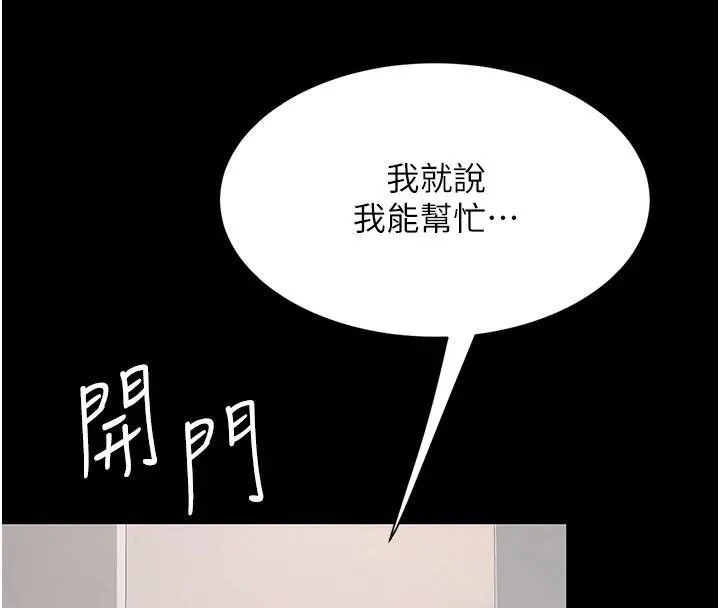 复仇母女丼 第90话-美味的小女儿
