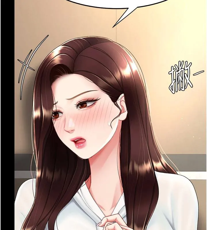 复仇母女丼 第86话-变态组长下空开会