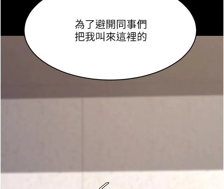 复仇母女丼 第86话-变态组长下空开会