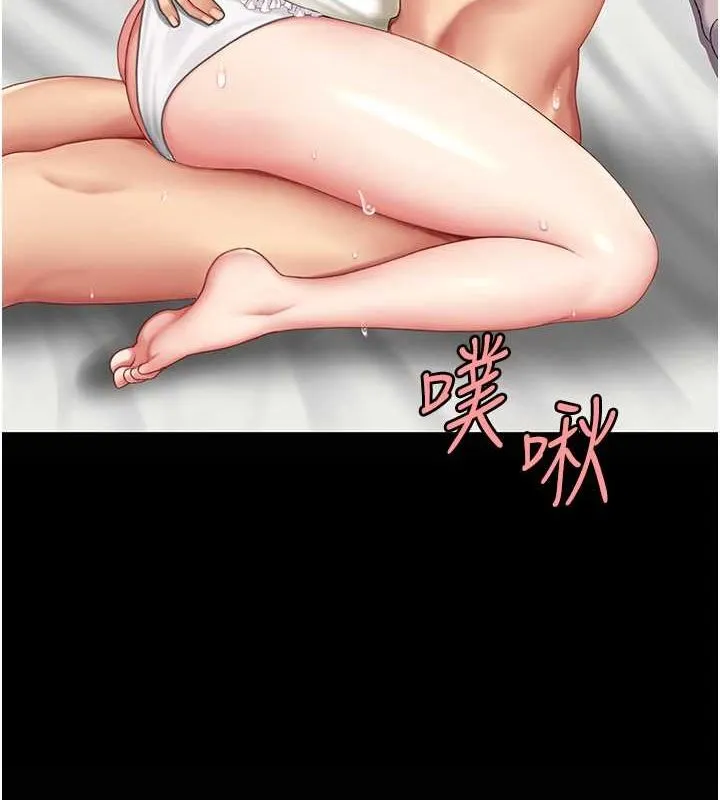 复仇母女丼 第81话-大叔…这会很痛吗…