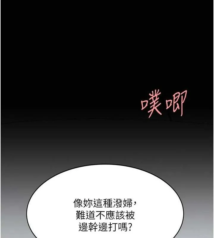 复仇母女丼 第93话-在职场被公然体罚